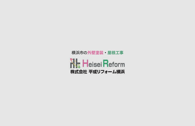 お客様 横浜市旭区
