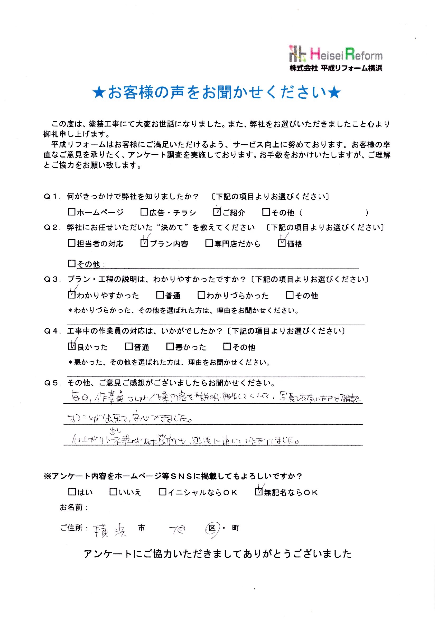 横浜市旭区