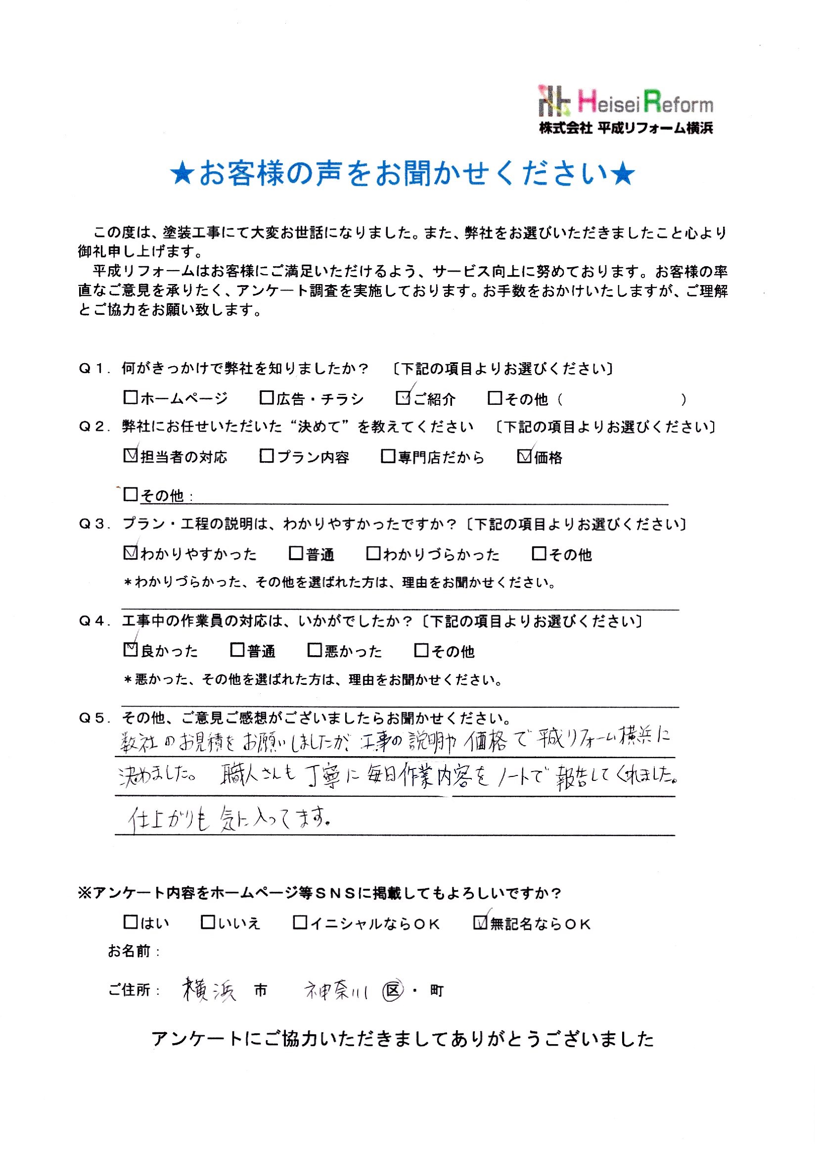 横浜市神奈川区